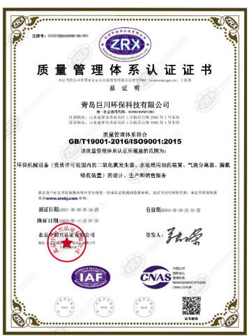 Китай Qingdao J Environmental Protection Technology Co., Ltd. Сертификаты